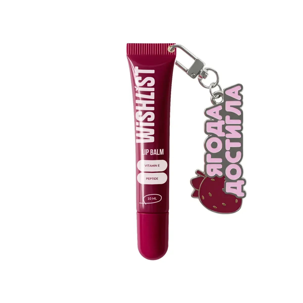 balzam-blysk-dlia-hub-ruby-nectar-wishlist-10-ml-ihrashka-brelok-yahoda-dostyhla-65976245770803