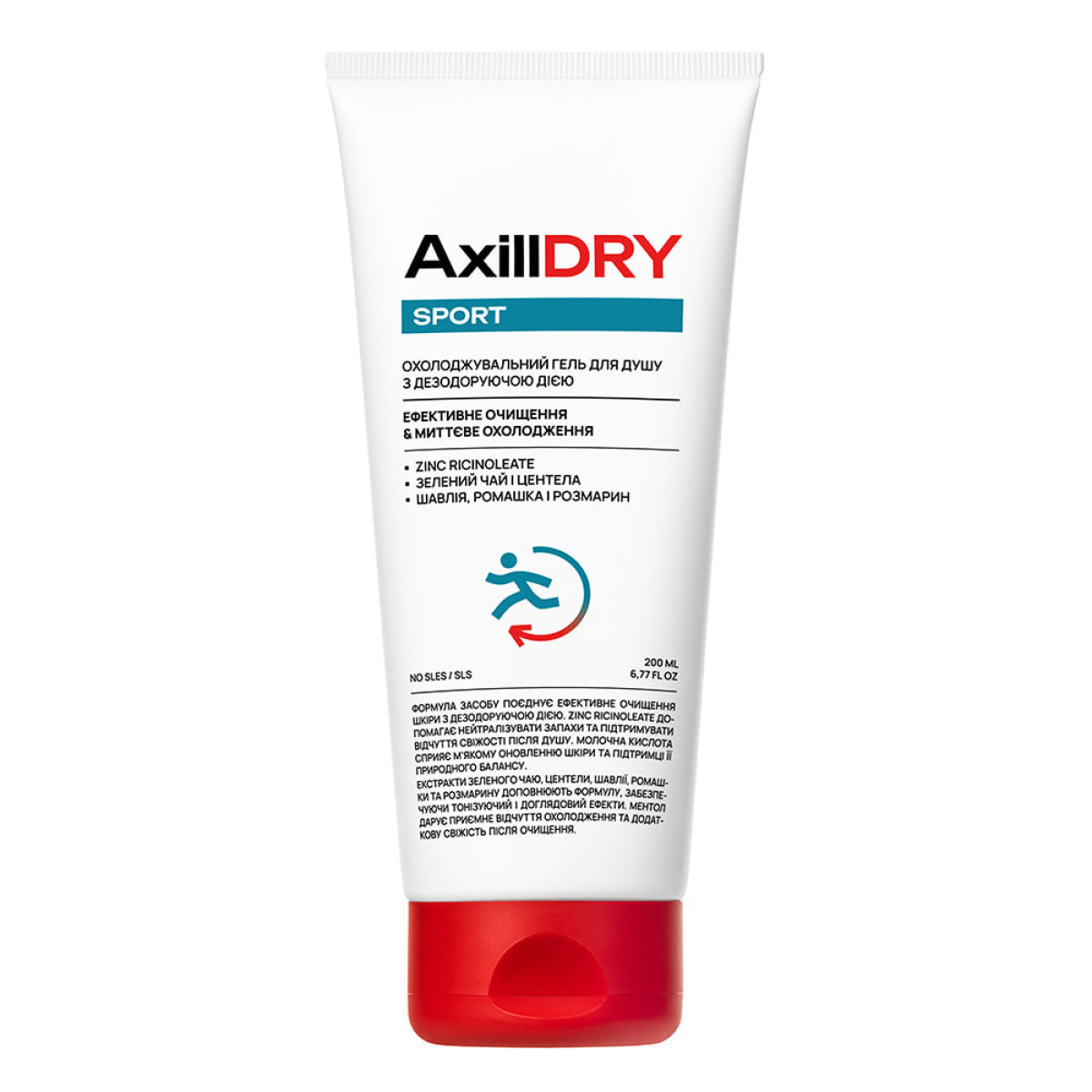 AxillDRY Охолоджувальний гель для душу з дезодоруючою дією Sport 200мл-1200x1200